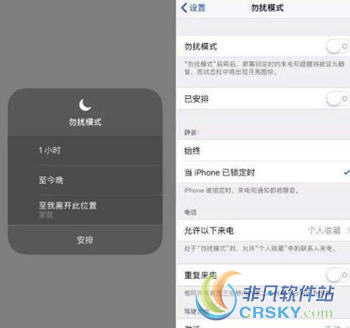 ios12勿扰模式时间