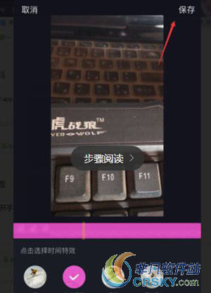 抖音倒放视频设置方法
