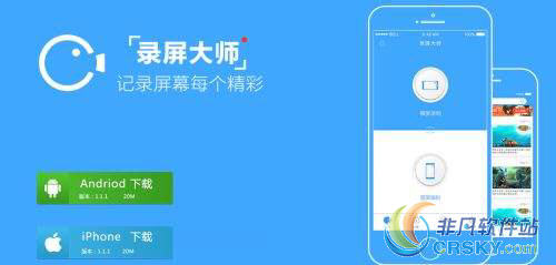录屏大师分享视频