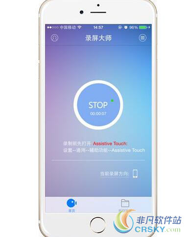 录屏大师上传抖音视频