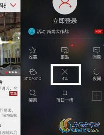 网易新闻