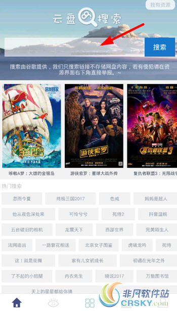 云盘搜索精灵使用教程