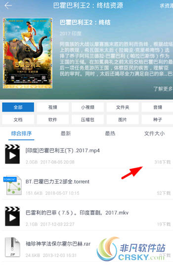 云盘搜索精灵