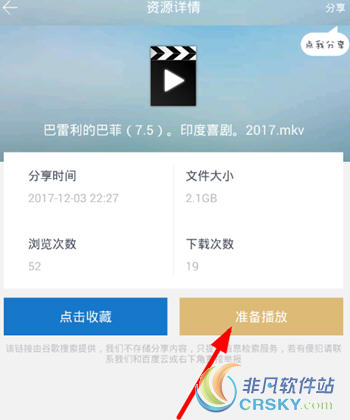 云盘搜索精灵