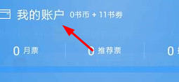 qq阅读