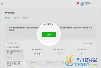 微信公众号