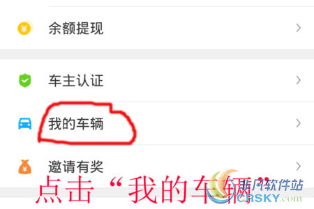 滴滴顺风车更改车辆信息