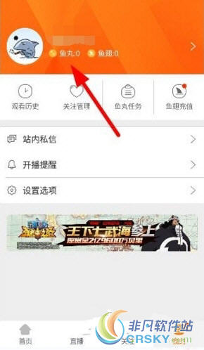 斗鱼绑定手机号码