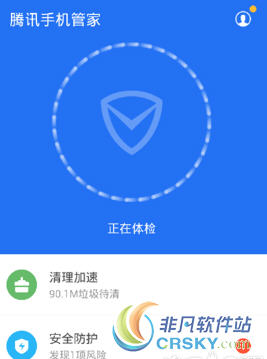 腾讯手机管家来电秀