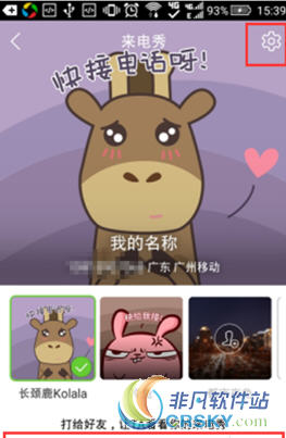 腾讯手机管家