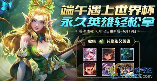 王者荣耀2018欢乐粽子