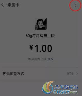 微信亲属卡解除绑定
