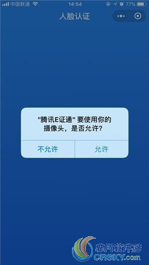 e证通
