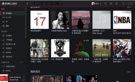 网易云音乐查看好友听歌排行