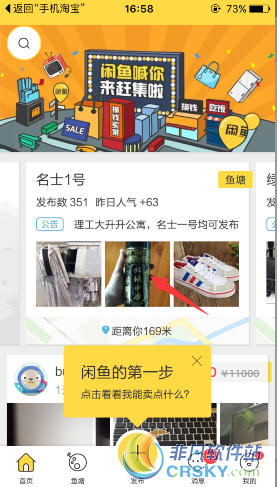 闲鱼怎么联系卖家