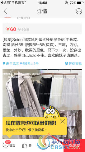 闲鱼联系卖家方法