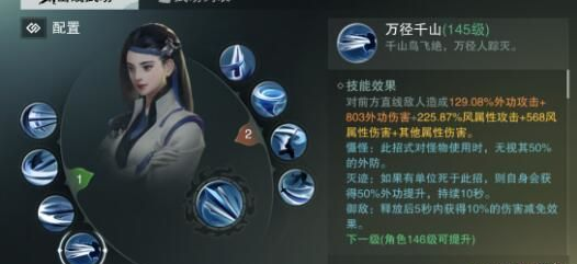 楚留香手游宝石镶嵌攻略
