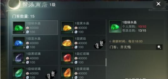 楚留香手游宝石镶嵌攻略