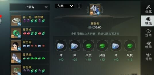 楚留香手游宝石镶嵌攻略