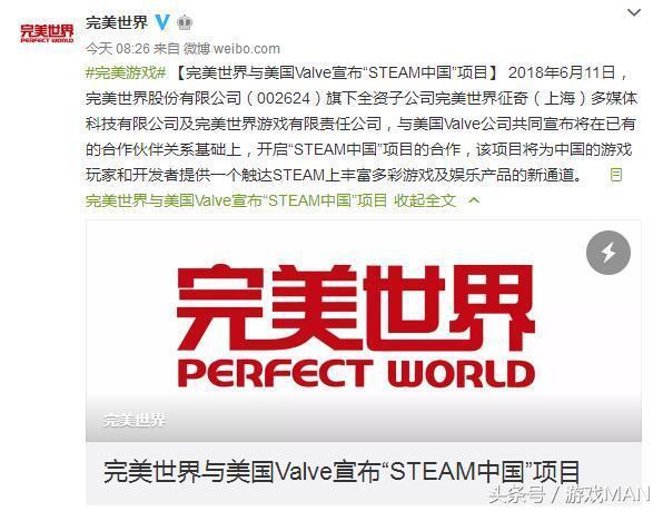 Steam宣布与完美合作正式进入中国 网友却一片唱衰和惊恐？