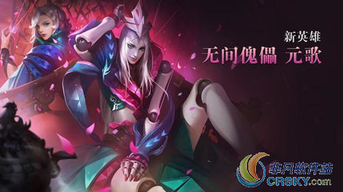 王者荣耀