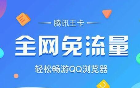 腾讯王卡充话费送视频vip