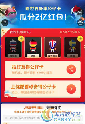 淘宝公仔卡