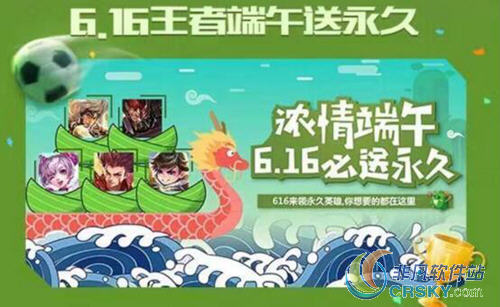 王者荣耀