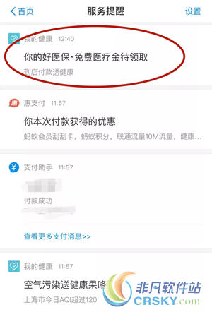 支付宝
