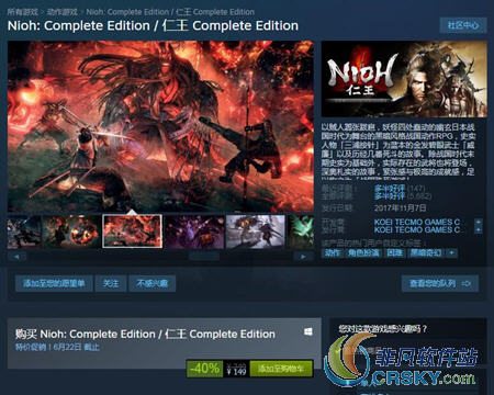 仁王steam低价促销
