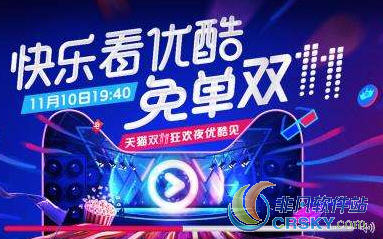 优酷世界杯疯狂夺宝免答卡