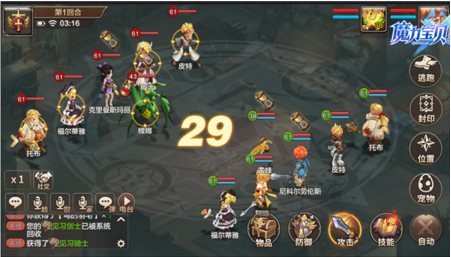 魔力宝贝手机版职业PK换位技巧解析