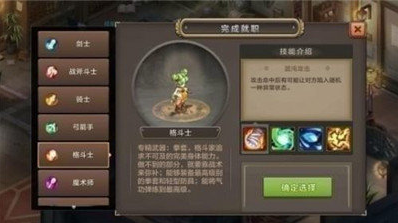 魔力宝贝手机版中的格斗士怎么加点