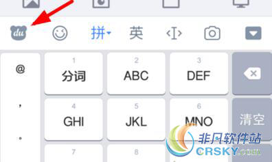 百度输入法游戏键盘
