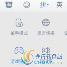 百度输入法