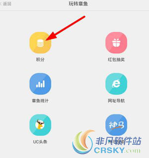 章鱼输入法