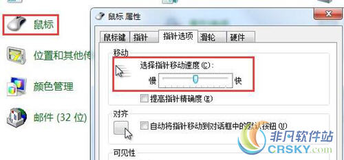 黑暗之魂3鼠标灵敏度
