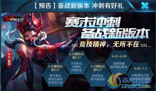 王者荣耀s12赛季时间