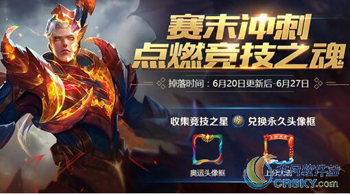 王者荣耀