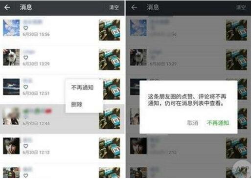 微信用户注意点赞可能泄露个人信息