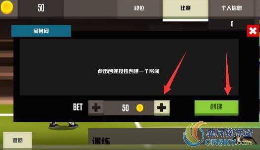 羽毛球高高手怎么联机