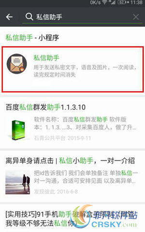 微信阅后即焚功能