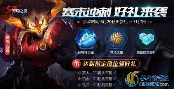 王者荣耀s12时间推迟