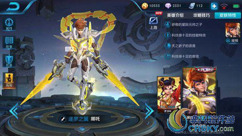 王者荣耀kpl
