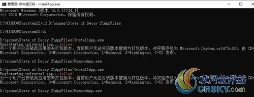 腐烂国度2无法安装