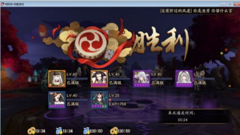 阴阳师御灵副本通关攻略