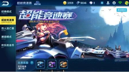 QQ飞车手游中超能竞速赛取胜小技巧