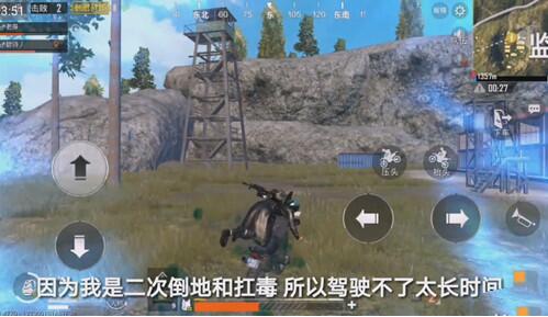 绝地求生刺激战场卡倒地开车BUG方法
