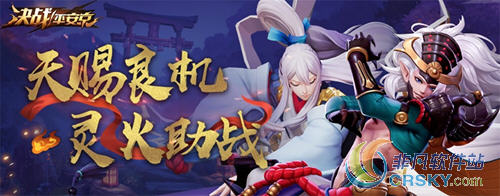 决战平安京