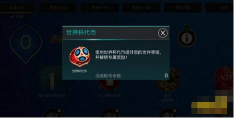 世界杯代币怎么获取